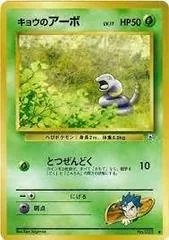 Koga's Ekans card image