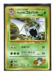 Koga's Golbat card image