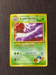 Koga's Muk card image