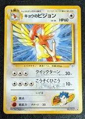 Koga's Pidgeotto card image