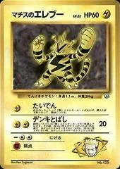 Lt. Surge's Electabuzz card image