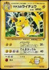 Lt. Surge's Raichu card image