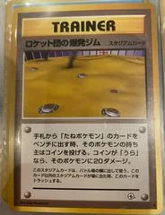 Rocket's Minefield Gym card image