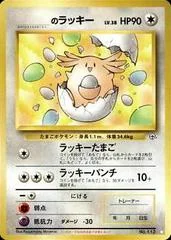 _____'s Chansey card image