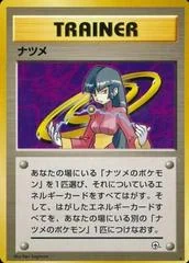 Sabrina card image