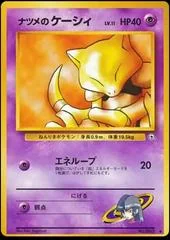 Sabrina's Abra card image