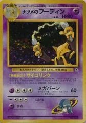 Sabrina's Alakazam card image