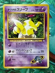Sabrina's Drowzee card image