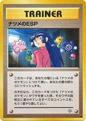 Sabrina's ESP card image