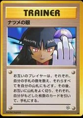 Sabrina's Gaze card image