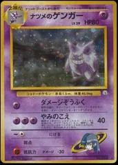 Sabrina's Gengar card image