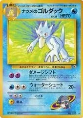 Sabrina's Golduck card image