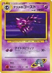 Sabrina's Haunter card image