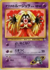 Sabrina's Jynx card image