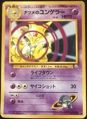 Sabrina's Kadabra card image