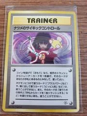 Sabrina's Psychic Control card image