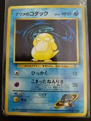 Sabrina's Psyduck card image