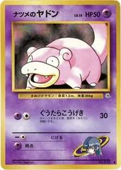 Sabrina's Slowpoke card image