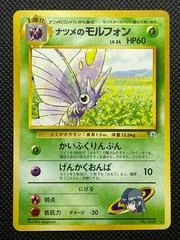 Sabrina's Venomoth card image