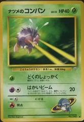 Sabrina's Venonat card image