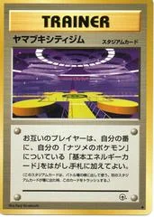 Saffron City Gym card image