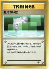 Transparent Walls card image