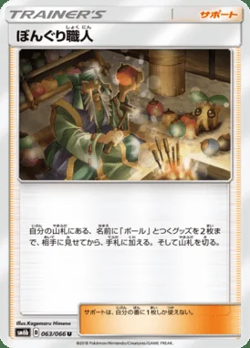 Apricorn Maker card image