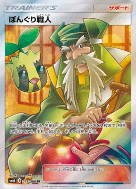Apricorn Maker card image