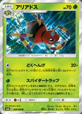 Ariados card image