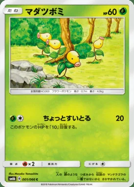 Bellsprout card image