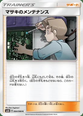 Bill's Maintenance card image
