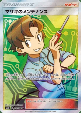 Bill's Maintenance card image