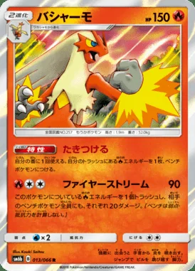 Blaziken card image
