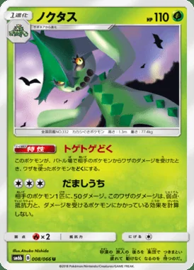 Cacturne card image