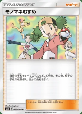 Copycat card image