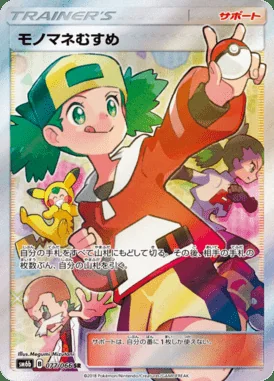 Copycat card image