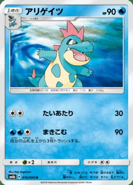 Croconaw card image