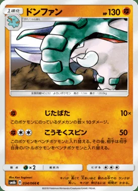 Donphan card image