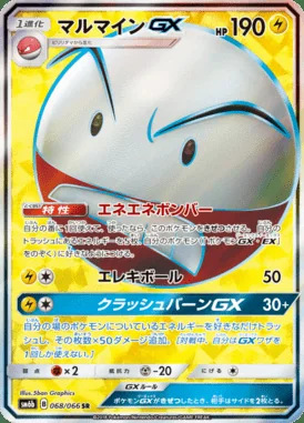 Electrode GX card image