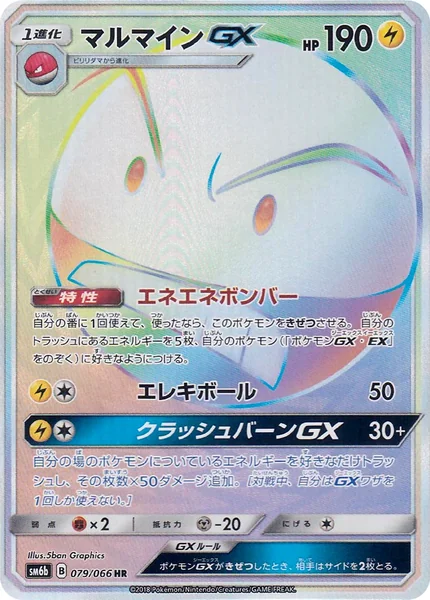 Electrode GX card image