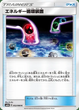 Energy Recycle System card image