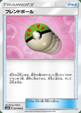 Friend Ball card image