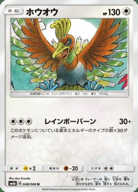 Ho-Oh card image