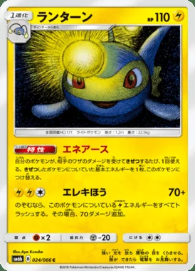 Lanturn card image