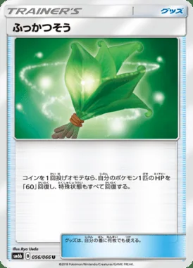 Life Herb card image