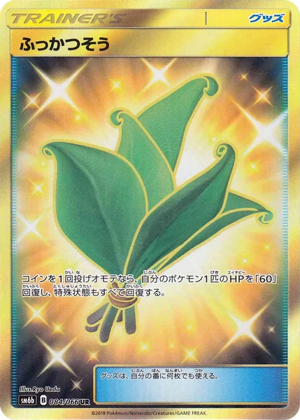 Life Herb card image