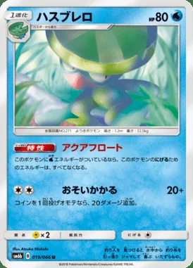 Lombre card image
