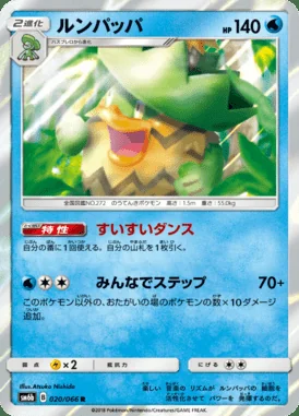 Ludicolo card image