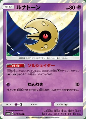 Lunatone card image