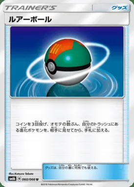 Lure Ball card image